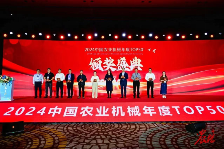 又雙叒叕上榜！鑫源農(nóng)機(jī)榮獲中國農(nóng)機(jī)技術(shù)團(tuán)隊(duì)創(chuàng)新大獎(jiǎng)及制造業(yè)冠軍！