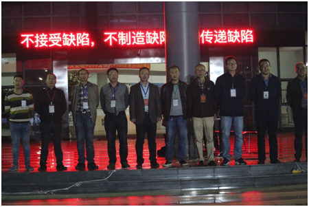 汽車公司涪陵基地舉行第三期“質(zhì)量反省、質(zhì)量警示”現(xiàn)場會(huì)