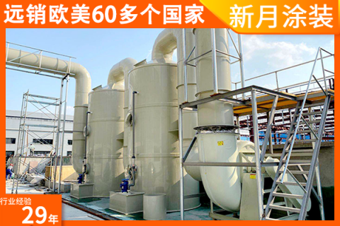 請問哪里有質量過硬能夠吸附廢氣的環保型噴塑設備賣?