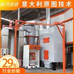 噴涂環保處理系統