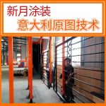 護欄自動噴涂設備