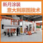 護欄自動噴涂設備