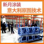 柜體噴涂設備(鋼結構平臺、儲能柜)