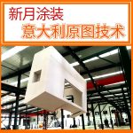 柜體噴涂設備(鋼結構平臺、儲能柜)