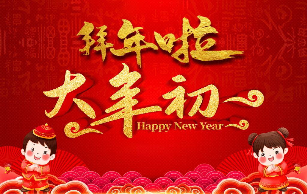 江蘇噴涂設(shè)備廠:大年初一家家戶戶過虎年! 江蘇噴涂設(shè)備廠:大年初一家家戶戶過虎年!