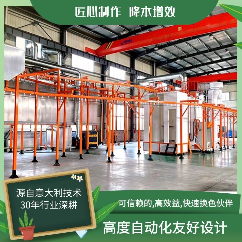 噴塑環保設備廠家以匠心打造有靈魂的設備流水線! 噴塑環保設備廠家以匠心打造有靈魂的設備流水線!