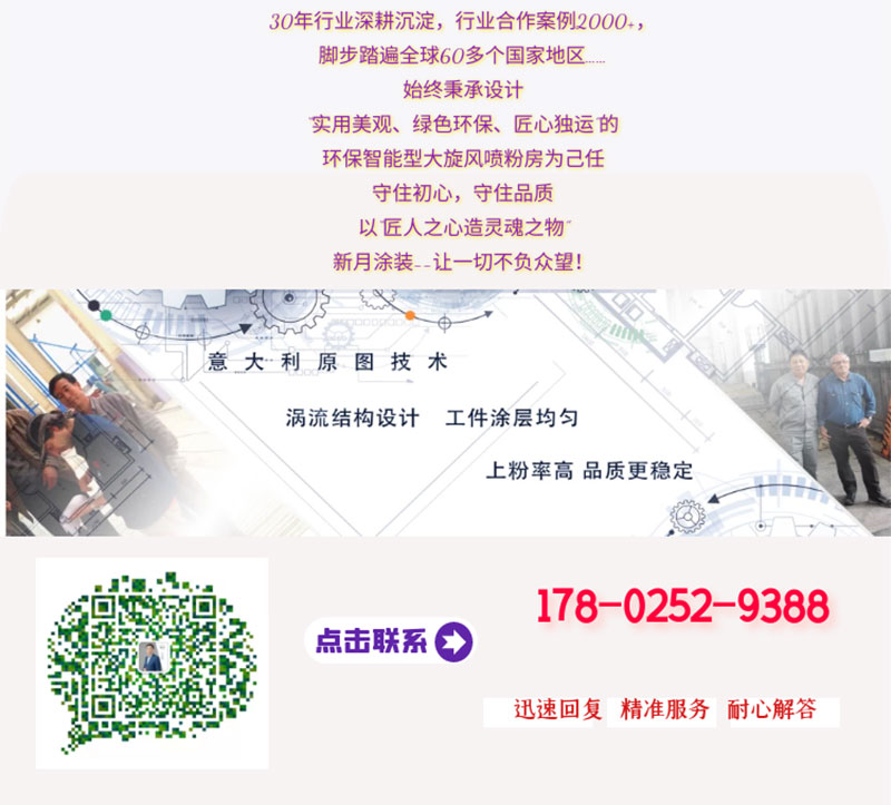 大旋風(fēng)噴粉房回收系統(tǒng) 大旋風(fēng)噴粉房回收系統(tǒng)