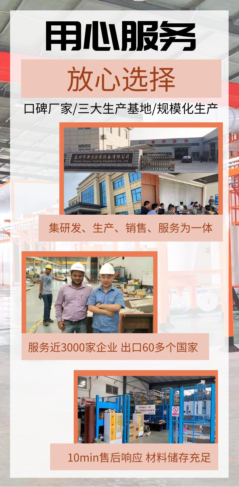 立式噴涂生產(chǎn)線 立式噴涂生產(chǎn)線