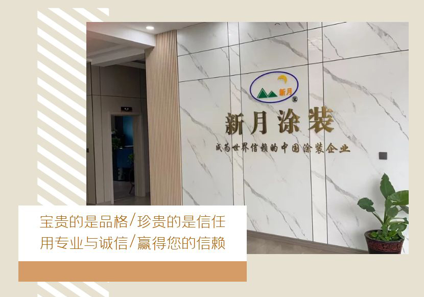 新月涂裝【江蘇】泰州市新月涂裝設(shè)備有限公司 新月涂裝【江蘇】泰州市新月涂裝設(shè)備有限公司