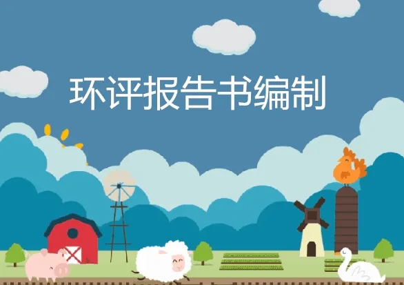 環(huán)評行業(yè)再迎整治風暴,對14000名環(huán)評師全面排查 環(huán)評行業(yè)再迎整治風暴,對14000名環(huán)評師全面排查