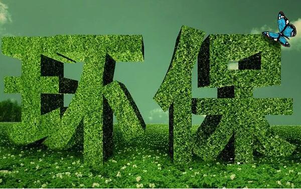 今年各省環保費收多少?怎么收?發改委最新通知 今年各省環保費收多少?怎么收?發改委最新通知