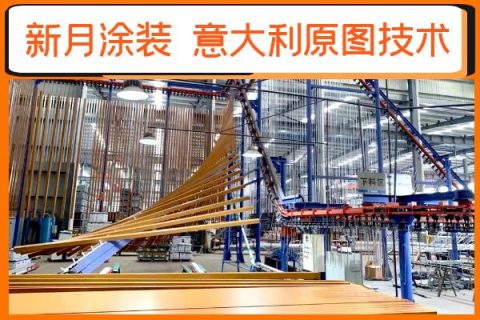 鋁材噴涂設備廠篩選的2個要點,大多數人都會忽略！（篇二）