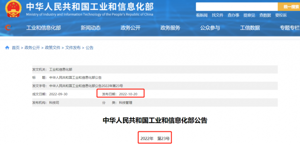2023年4月1日正式實施粉末涂料新標準 2023年4月1日正式實施粉末涂料新標準
