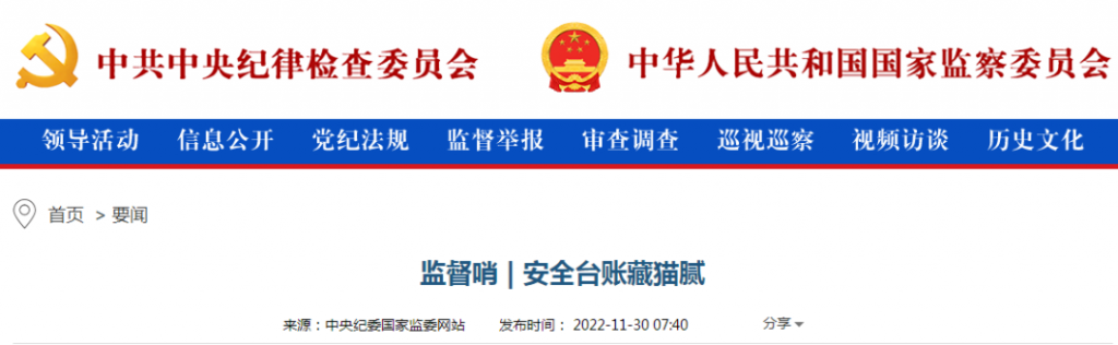 江蘇一安監人員以隱患要挾企業,索取好處195萬!開除黨籍,移送檢察機關起訴! 江蘇一安監人員以隱患要挾企業,索取好處195萬!開除黨籍,移送檢察機關起訴!