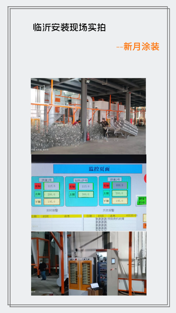 搶工期-山東收納網片噴涂線設備堅守極寒安裝忙! 搶工期-山東收納網片噴涂線設備堅守極寒安裝忙!
