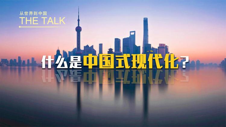 聚焦兩會 三大“熱詞”解讀中國式發展道路 聚焦兩會 三大“熱詞”解讀中國式發展道路