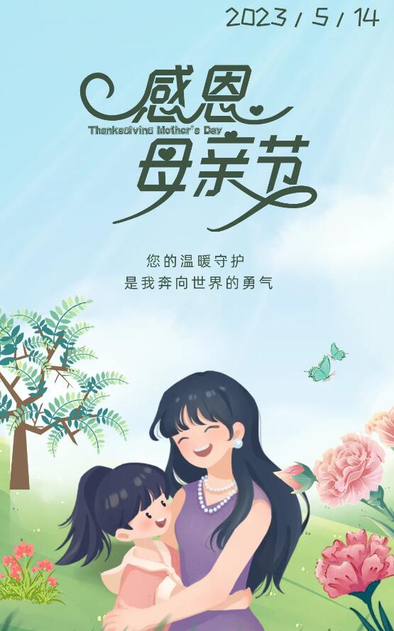 新月涂裝祝福：天下所有母親，節(jié)日快樂！