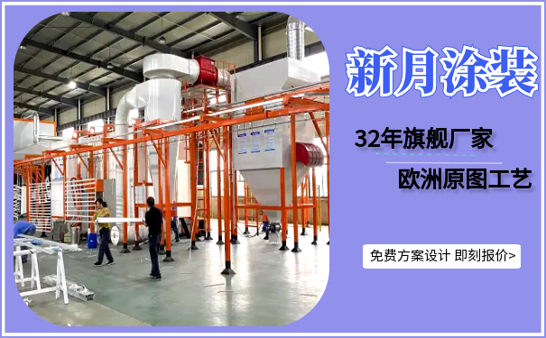 篇一:解鎖全自動噴涂設備系統的終極潛能,發揮更大功效之道! 篇一:解鎖全自動噴涂設備系統的終極潛能,發揮更大功效之道!