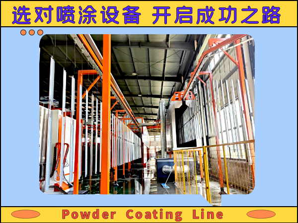 工業采購總監手記：鋁材噴涂設備選廠避坑指南！（篇一）