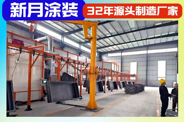 新能源革新力量-新月涂裝噴涂設(shè)備點(diǎn)亮行業(yè)新未來! 新能源革新力量-新月涂裝噴涂設(shè)備點(diǎn)亮行業(yè)新未來!