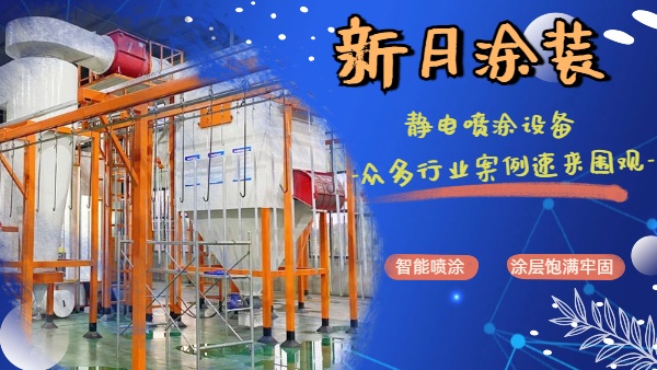 靜電噴涂設備生產廠家抉擇暗戰:沉默成本才是真考場! 靜電噴涂設備生產廠家抉擇暗戰:沉默成本才是真考場!