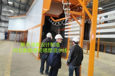 與LG、NAFFCO同行：新月粉末噴涂生產(chǎn)線設(shè)備的全球之選
