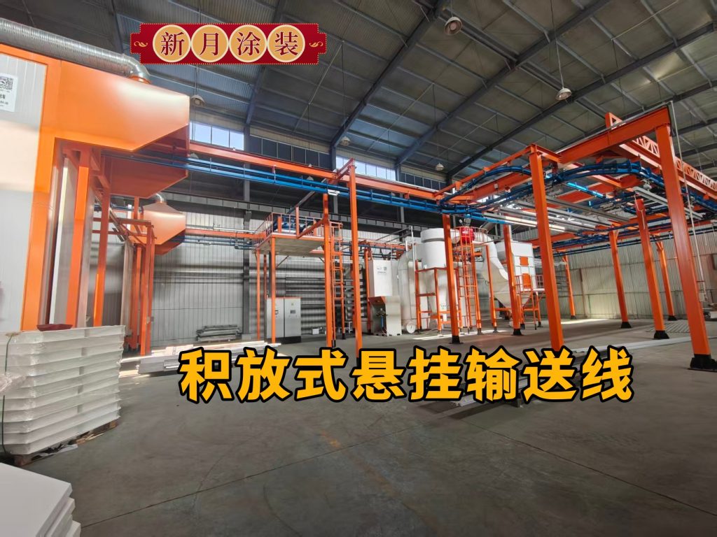 淺析積放式輸送線如何賦能噴涂流水線設備? 淺析積放式輸送線如何賦能噴涂流水線設備?