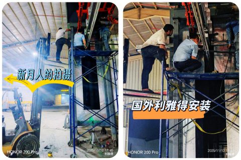 海外篇：利雅得粉末噴涂流水線挑燈夜戰(zhàn)，新月團(tuán)隊赤子心閃耀阿拉伯！