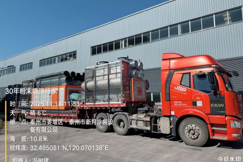 鳴笛啟運！全新整套涂裝噴塑流水線發(fā)往張家港！