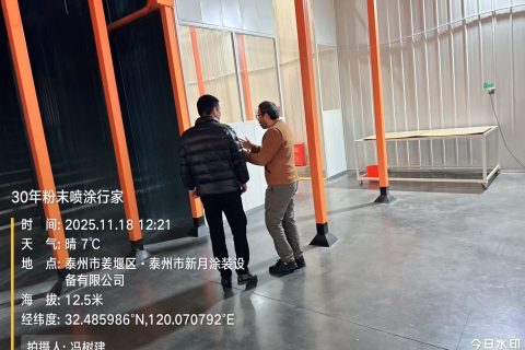 阿爾及利亞客戶到訪江蘇噴涂設(shè)備廠家新月涂裝，深化北非市場合作！