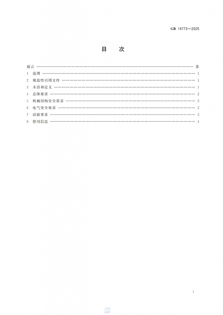 涂裝作業(yè)最新標(biāo)準(zhǔn)|《手持式靜電噴槍及其輔助裝置安全技術(shù)要求》! 涂裝作業(yè)最新標(biāo)準(zhǔn)|《手持式靜電噴槍及其輔助裝置安全技術(shù)要求》!
