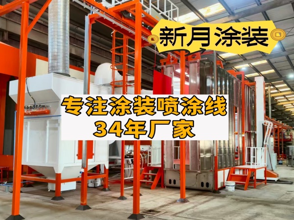 2026 年新月涂裝噴涂設備粉房回收系統用戶真實評價匯總